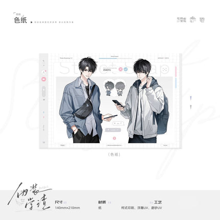 Fake Slacker | Jie Pai & Bian Xiao & Xia Ri Wu Qi Series Qi Shang Wen Chuang Anime Goods - Funimecity 