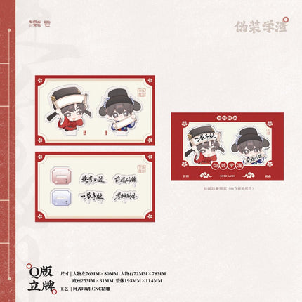 Fake Slacker | Jin Bang Ti Ming Series Qi Shang Wen Chuang Anime Goods - FUNIMECITY 