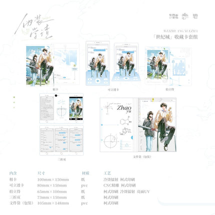 Fake Slacker | Si Ye Cao & Shi Ji Cheng & Qian Zhi He & Zhi Ye Series Qi Shang Wen Chuang Anime Goods - FUNIMECITY 