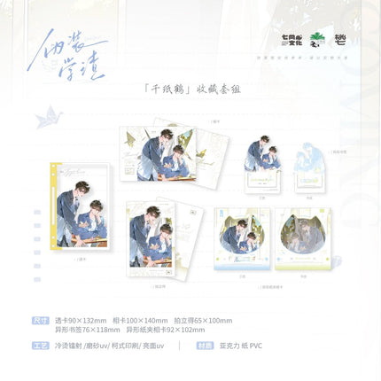 Fake Slacker | Si Ye Cao & Shi Ji Cheng & Qian Zhi He & Zhi Ye Series Qi Shang Wen Chuang Anime Goods - FUNIMECITY 