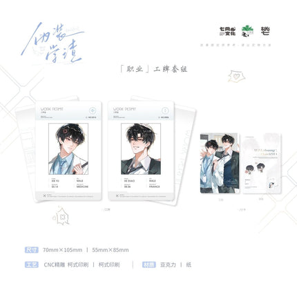 Fake Slacker | Si Ye Cao & Shi Ji Cheng & Qian Zhi He & Zhi Ye Series Qi Shang Wen Chuang Anime Goods - FUNIMECITY 