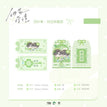 四叶草&世纪城&千纸鹤&职业系列 / Ticket Set-Si Ye Cao (71*152mm)