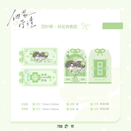 Fake Slacker | Si Ye Cao & Shi Ji Cheng & Qian Zhi He & Zhi Ye Series Qi Shang Wen Chuang Anime Goods - FUNIMECITY 