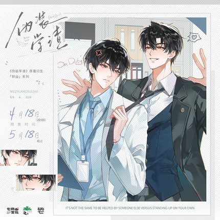 Fake Slacker | Si Ye Cao & Shi Ji Cheng & Qian Zhi He & Zhi Ye Series Qi Shang Wen Chuang Anime Goods - FUNIMECITY 