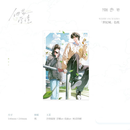 Fake Slacker | Si Ye Cao & Shi Ji Cheng & Qian Zhi He & Zhi Ye Series Qi Shang Wen Chuang Anime Goods - FUNIMECITY 