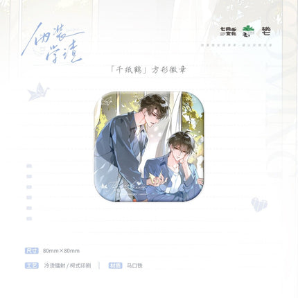 Fake Slacker | Si Ye Cao & Shi Ji Cheng & Qian Zhi He & Zhi Ye Series Qi Shang Wen Chuang Anime Goods - FUNIMECITY 