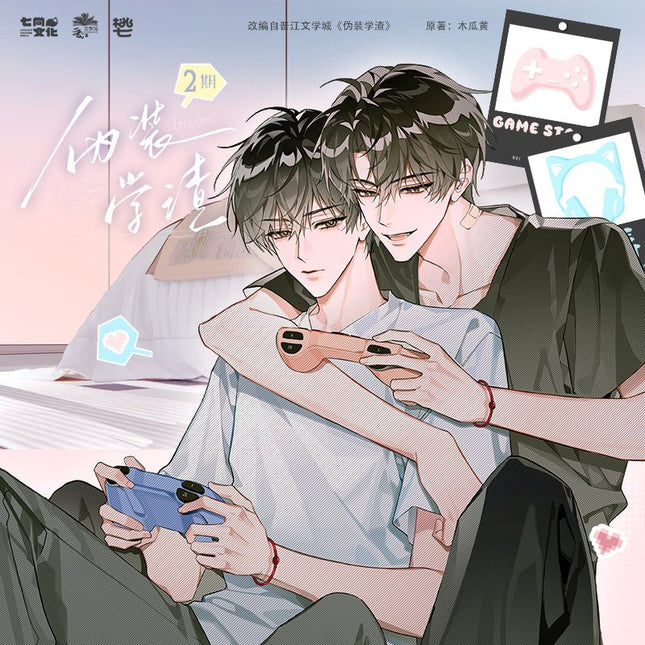 Fake Slacker | Tong Ju You Xi & Hua Xiao Mao & Reject The Kiss Series Qi Shang Wen Chuang Anime Goods - Funimecity 