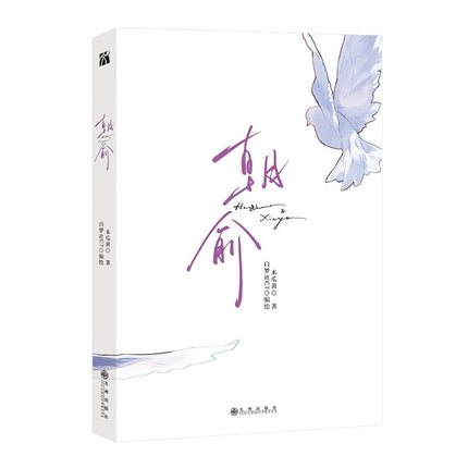 Fake Slacker | Vol.1 (The Comic / Manhua) FUNIMECITY Novel & Manhua - FUNIMECITY