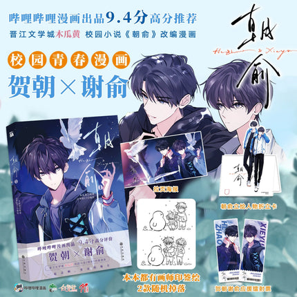 Fake Slacker | Vol.1 (The Comic / Manhua) FUNIMECITY Novel & Manhua - FUNIMECITY
