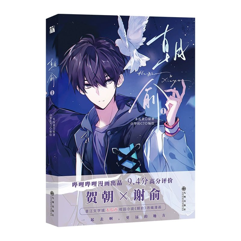 Fake Slacker | Vol.1 (The Comic / Manhua) Jing Se - FUNIMECITY