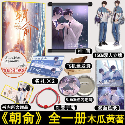 Fake Slacker | Vol.1 & Vol.2 (Novel) Sheng Shi Feng Ye- FUNIMECITY