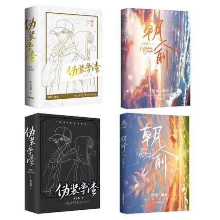 Fake Slacker | Vol.1 & Vol.2 (Novel) Sheng Shi Feng Ye- FUNIMECITY