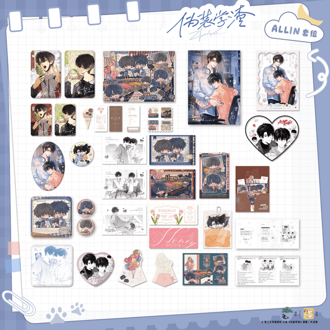 Fake Slacker | Wan An Hao Meng & Mi Yue Lv Xing & Cao Jing Yi Dian & Ke Hou Shi Fen Series Li Ting Anime Goods - FUNIMECITY 