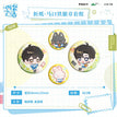 喂糖&来接你&时光与你&远方&折纸系列 / Badge Set-Zhe Zhi (25mm;38mm)