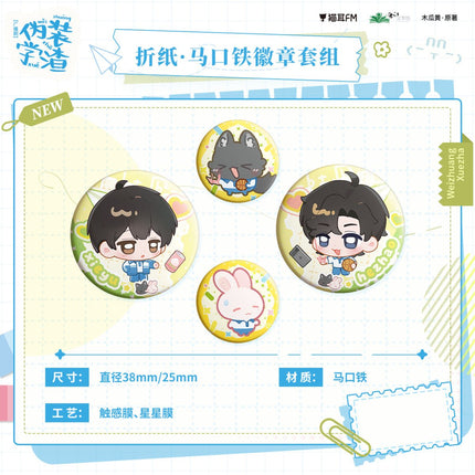 Fake Slacker | Wei Tang & Lai Jie Ni & Shi Guang Yu Ni & Yuan Fang & Zhe Zhi Series MAO ER FM Anime Goods - FUNIMECITY 