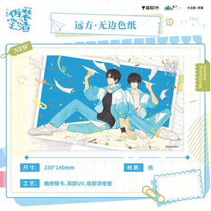 Fake Slacker | Wei Tang & Lai Jie Ni & Shi Guang Yu Ni & Yuan Fang & Zhe Zhi Series MAO ER FM Anime Goods - FUNIMECITY 