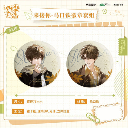 Fake Slacker | Wei Tang & Lai Jie Ni & Shi Guang Yu Ni & Yuan Fang & Zhe Zhi Series MAO ER FM Anime Goods - FUNIMECITY 