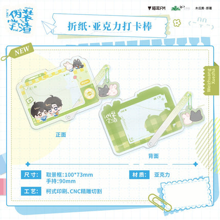 Fake Slacker | Wei Tang & Lai Jie Ni & Shi Guang Yu Ni & Yuan Fang & Zhe Zhi Series MAO ER FM Anime Goods - FUNIMECITY 