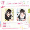 喂糖&来接你&时光与你&远方&折纸系列 / Badge Set-Wei Tang (48.5*70mm)