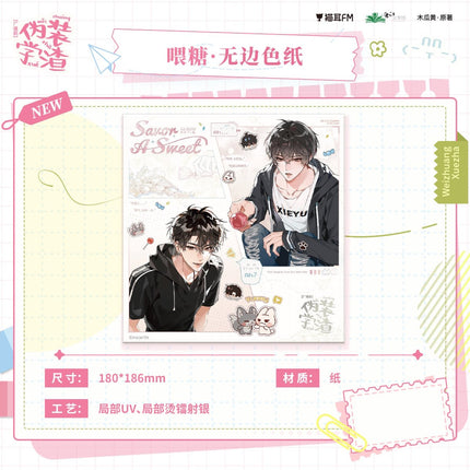 Fake Slacker | Wei Tang & Lai Jie Ni & Shi Guang Yu Ni & Yuan Fang & Zhe Zhi Series MAO ER FM Anime Goods - FUNIMECITY 