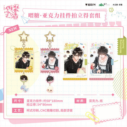 Fake Slacker | Wei Tang & Lai Jie Ni & Shi Guang Yu Ni & Yuan Fang & Zhe Zhi Series MAO ER FM Anime Goods - FUNIMECITY 