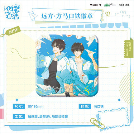 Fake Slacker | Wei Tang & Lai Jie Ni & Shi Guang Yu Ni & Yuan Fang & Zhe Zhi Series MAO ER FM Anime Goods - FUNIMECITY 