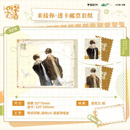 Fake Slacker | Wei Tang & Lai Jie Ni & Shi Guang Yu Ni & Yuan Fang & Zhe Zhi Series MAO ER FM Anime Goods - FUNIMECITY 
