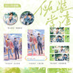 夏日骄阳&红豆成双系列 / All In Set