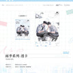 下一站&雨季&初遇&电玩系列 / Transparent Card(140*100mm) - Yu Ji