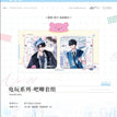 下一站&雨季&初遇&电玩系列 / Badge Set(80*80mm) - Dian Wan