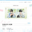 下一站&雨季&初遇&电玩系列 / Badge Set(80*80mm) - Chu Yu