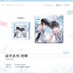 下一站&雨季&初遇&电玩系列 / Badge(80*80mm) - Yu Ji