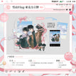 雪山Vlog&南庙拾光&靠近一点&朝俞贴贴系列 / Acrylic Stand-Xue Shan Vlog (123*140mm)