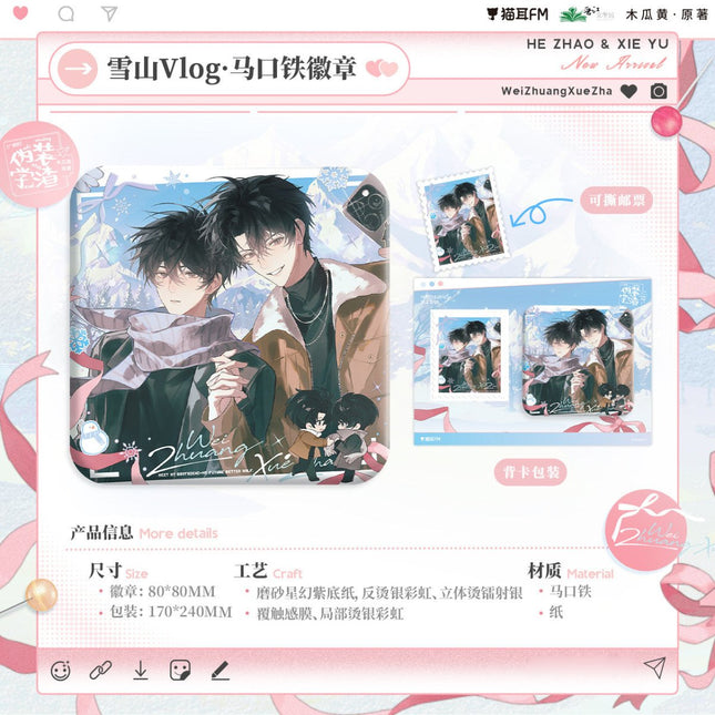 Fake Slacker | Xue Shan Vlog & Nan Miao Shi Guang & Kao Jin Yi Dian & Zhao Yu Tie Tie Series MAO ER FM Anime Goods - Funimecity 