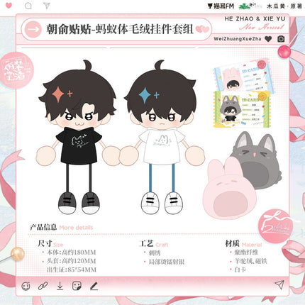 Fake Slacker | Xue Shan Vlog & Nan Miao Shi Guang & Kao Jin Yi Dian & Zhao Yu Tie Tie Series MAO ER FM Anime Goods - Funimecity 