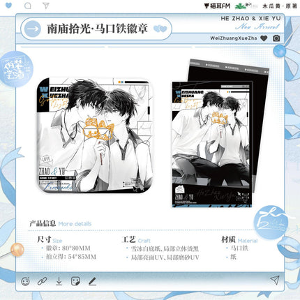 Fake Slacker | Xue Shan Vlog & Nan Miao Shi Guang & Kao Jin Yi Dian & Zhao Yu Tie Tie Series MAO ER FM Anime Goods - Funimecity 