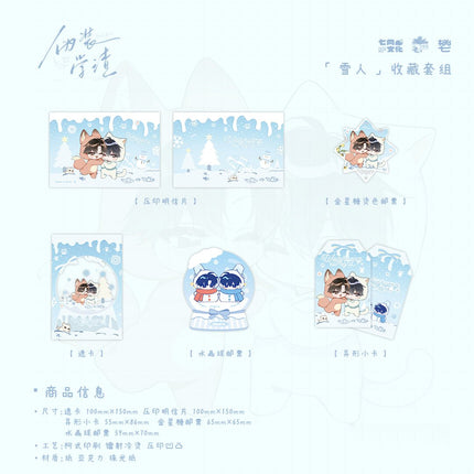 Fake Slacker | Yan Hua & Ling Dong Xu Yu & Xue Ren & Wu Hou Series Qi Shang Wen Chuang Anime Goods - FUNIMECITY 