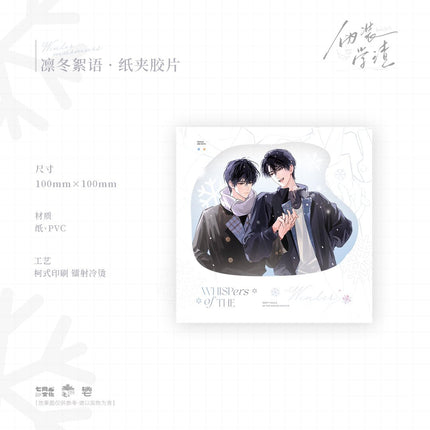Fake Slacker | Yan Hua & Ling Dong Xu Yu & Xue Ren & Wu Hou Series Qi Shang Wen Chuang Anime Goods - FUNIMECITY 