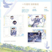 一叶星钦&水枪大战&落叶归池&暖冬系列 / Invitation Set-Yi Ye Xin Qin (17*36cm)