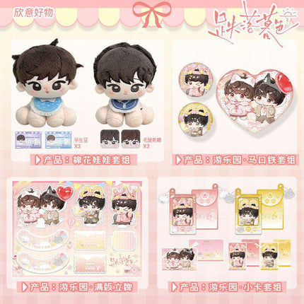 Falling into Twilight | Mu Se Ban Nuan Series Xin Yi Hao Wu Anime Goods - Funimecity 