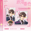 限时糖系列 / Badge Set(8*8cm) - Lu Xiuyuan