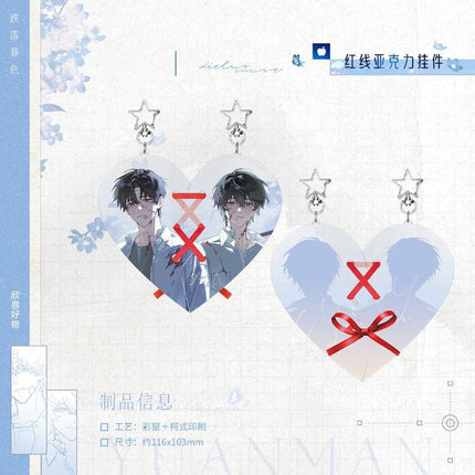 Falling into Twilight | Zui Hou Wen Cun Series Xin Yi Hao Wu Anime Goods - Funimecity 