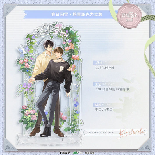 Fan Service Paradox | Chun Ri Qiu Xue & Shou Lie Series MAO ER FM Anime Goods - FUNIMECITY