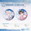 可爱式营业 / Badge Set