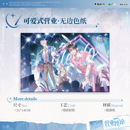 Fan Service Paradox | Ke Ai Shi Ying Ye Series MAO ER FM Anime Goods - FUNIMECITY
