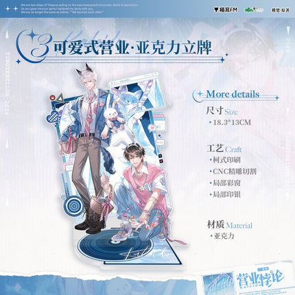 Fan Service Paradox | Ke Ai Shi Ying Ye Series MAO ER FM Anime Goods - FUNIMECITY
