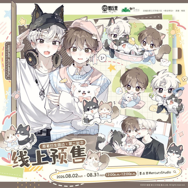 Fan Service Paradox | Meng Zhi Hai An Xian & Hua Xin & Wu Long Hui Mian & Miao Wang Di Chan Series MercuryStudio Anime Goods - Funimecity 