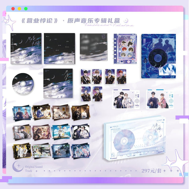 Fan Service Paradox | Music Album Gift Box MAO ER FM Anime Goods - FUNIMECITY