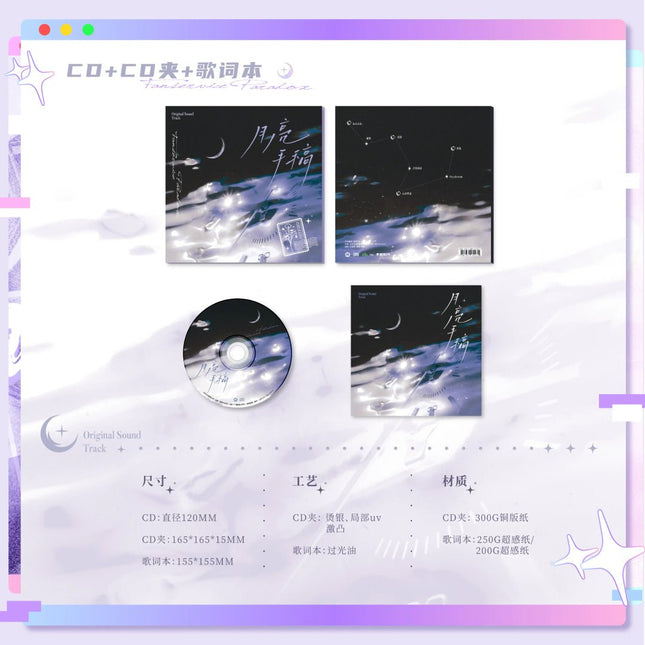 Fan Service Paradox | Music Album Gift Box MAO ER FM Anime Goods - FUNIMECITY