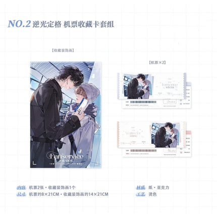 Fan Service Paradox | Ni Guang Ding Ge & Tian Meng Pai Dui Series MercuryStudio Anime Goods - FUNIMECITY 